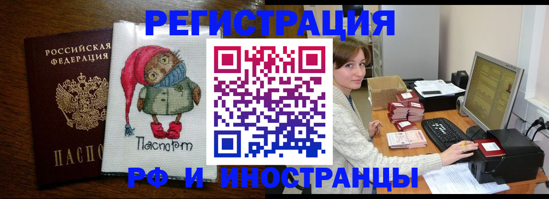 где прописаться в Зеленодольске